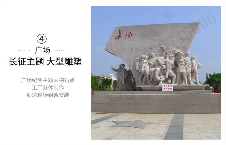 大型廣場雕塑，長征主題浮雕，長征文化雕塑