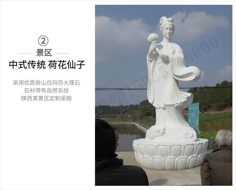荷花仙子雕塑，石雕荷花仙子，漢白玉荷花仙子