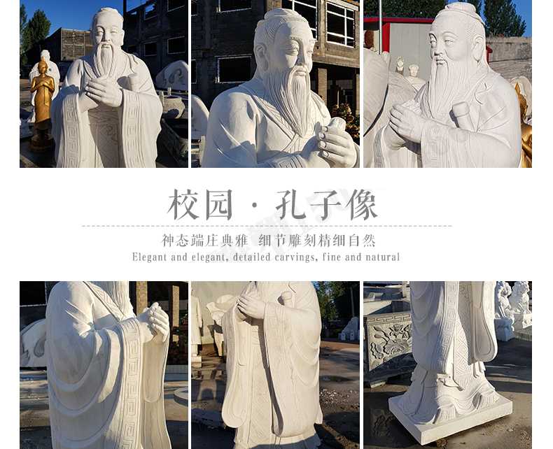 校園孔子像，漢白玉孔子像，校園孔子雕像