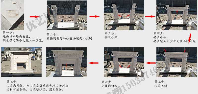 石雕壁爐架安裝流程，大理石壁爐架廠家，室內壁爐架流程