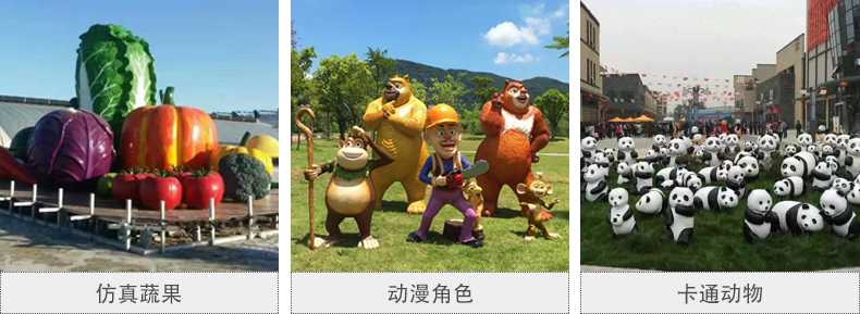 仿真景觀雕塑，玻璃鋼景觀雕塑，卡通景觀雕塑