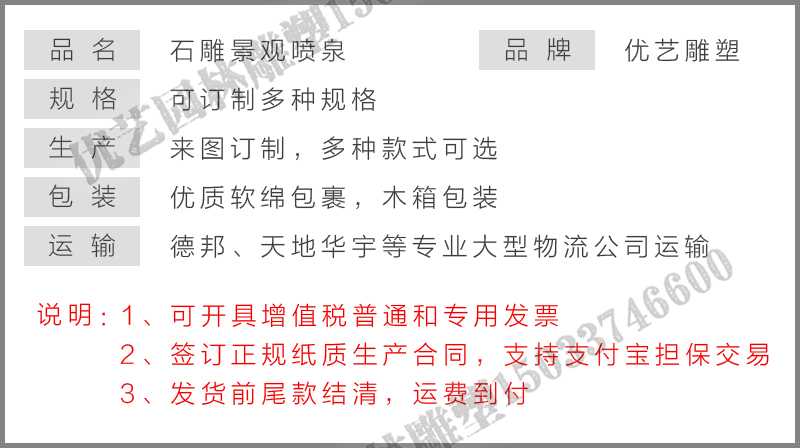 石雕噴泉，大理石噴泉，噴泉產(chǎn)品參數(shù)