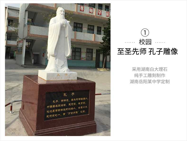 校園孔子案例，大理石孔子像，景觀孔子雕塑